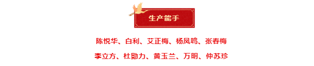 生產能手.png