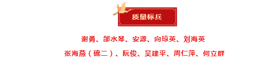 質量標兵.png